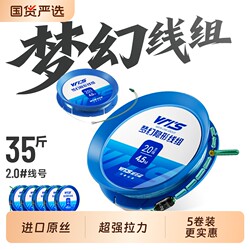 Weituosen Dream Line Set 5 Roll Pack Main Line Finished Set Complete Set of Pre-Tied Fishing Line Set with Strong Tensile Strength for Fishing