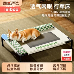 New Style Dog Bed, Dog Camp Bed, Suitable for All Seasons, Removable and Washable, Off the Ground, Moisture-Proof, for Small and Medium-Sized Dogs, Waterproof for Summer Pets