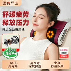 Oaks Cervical Spine Massager, Waist, Back and Neck Massage Pillow, Kneading Device, Mother's Day Gift, Shoulder and Neck Hot Compress