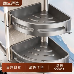 Baohan Triangular Storage Rack, No-Drill Wall-Mounted Bathroom Organizer, Washbasin Wall Rack