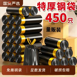 Tear-Free Garbage Bags, Thickened, Household Drawstring Style, Black, for Living Room, Bathroom, Kitchen, Large Plastic Bags with Closure
