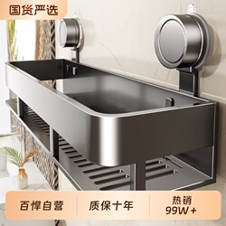 Bathroom Suction Cup Storage Rack, No-Drill Toilet Organizer, Wall-Mounted Bathroom Shelf