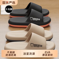 Anti-Odor Slippers for Men 2025 New Summer Outdoor Wear Home Indoor Eva Bathroom Non-Slip Slippers for Men