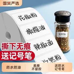 Waterproof and Oil-Proof Traceless Sticky Note Paper Label Stickers Self-Adhesive Handwritten Sticky Notes Label Paper White Synthetic Material Non-Marking Adhesive Label Paper Thermal Paper