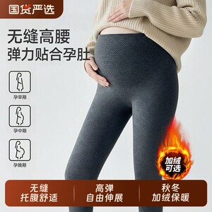 
Maternity leggings, winter thickened outer wear, 2025 new velvet warm pants, pregnancy cotton pants, winter clothing, early pregnancy
