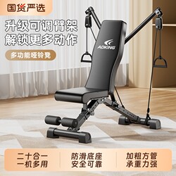 Dumbbell Bench Sit-Up Assistive Device Multi-Functional Exercise Machine Bird Press Bench Press Chair Men's Home Fitness Equipment