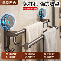 Towel Rack Bathroom No-Drill Storage Rack Suction Cup Wall-Mounted Towel Rack Toilet Bathroom Double Hanging Rod Storage