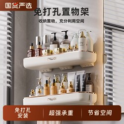 Bathroom Storage Rack, No-Drill Towel Rack, Wall-Mounted Shelf, Storage Rack for Bathroom Sink, Shower Gel, and Shower
