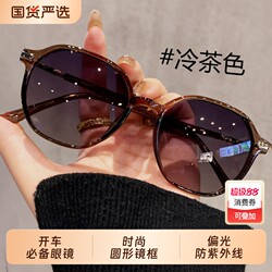 Women's Sunglasses 2026 New Model High-End Prescription Sunglasses Uv Protection Small Face Polarized Driving Glasses