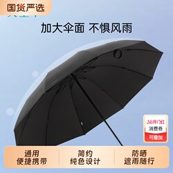 Paradise Umbrella Extra Large Double-Size Storm-Resistant Umbrella Windproof Reinforced Sun Protection Folding Dual-Use Umbrella for Men and Women