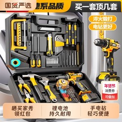 Airedel Electric Hand Drill Household Tool Box Complete Set of Repair Tools Hardware Lithium Battery Electric Screwdriver Handheld