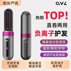 Ovl Wireless Negative Ion Hair Straightening Comb, Portable Electric Comb That Doesn'T Damage Hair, Dual-Use Straightening and Volumizing Tool