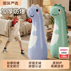 Children's Boxing Column for Home Use, Standing Boxing Target, Punching Bag Toy, Boxing Training Equipment, Inflatable Boxing Gloves
