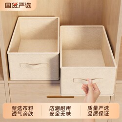 Clothing Storage Box for Home Use, Wardrobe Organizer, Fabric Storage Basket for Clothes, Pants, Cotton and Linen, Foldable Storage Bin for Toys