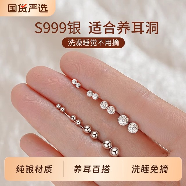 S999 sterling silver ear piercing earrings for women, ear sticks, ear bone nails, high-end anti-blocking needles, small earrings, no need to remove them, explosive earrings