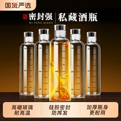 Glass Wine Bottles, Empty Bottles for Home Use, High-End Liquor Jugs, Special Containers for Long-Term Wine Storage, Sealed Storage and Dispensing Containers