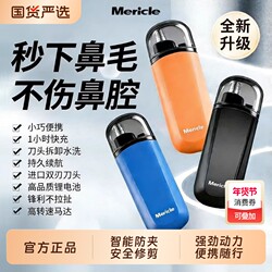 Mericle Rechargeable Nose Hair Trimmer Electric Nose Hair Removal Tool Nose Hair Cleaning Gadget New Year's Special