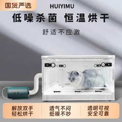 Pet drying box cat bathing and drying artifact small dog special hair dryer household small hair drying box