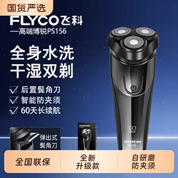 Flyco Borui Electric Shaver for Men, New Portable Rechargeable Beard Trimmer, Fully Washable