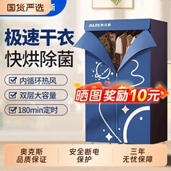 Aux 2025 New Model Household Clothes Dryer, Large Capacity Wardrobe Small Air Dryer, Clothes Drying Machine