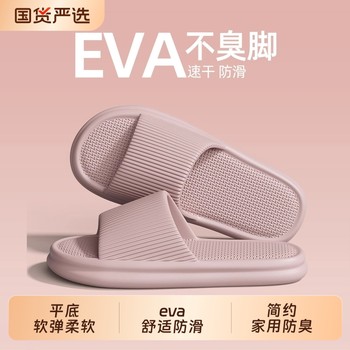 EVA non-slip women's sandals 263 people collected