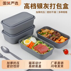 Disposable Rectangular Lunch Box with Lid, Thickened, High-End Pasta Takeaway Packaging Box, Plastic 718 Silver Old-Style Lunch Box