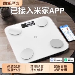 Body Weight Scale, Body Fat Scale, Household Electronic Scale, Rechargeable, Accurate Fat Measurement, Smart Scale, Special Body Scale for Weight Loss, New Model