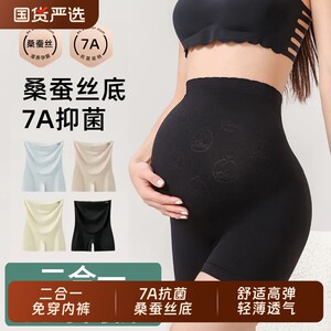 
Maternity safety pants underwear two-in-one spring and summer thin anti-exposure pants 200*0.5kg large size outer wear during pregnancy