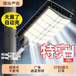 Solar Outdoor Lights, Household Garden Lights, 2025 New Model Lighting Lights, Rural Yard Waterproof Super Bright Sensor Street Lights