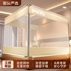 Children's Anti-Fall Mosquito Net 2026 New Model for Home Bedroom, Baby Anti-Fall Bed Net with Full Bottom, High-End, No-Installation Needed, Mongolian Tent Style