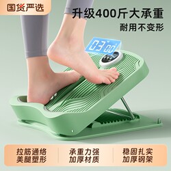 Stretching Board, Inclined Pedal, Calf Stretcher, Slimming Leg Exercise, Stretching Tool, Standing Fitness Leg Press Auxiliary Equipment