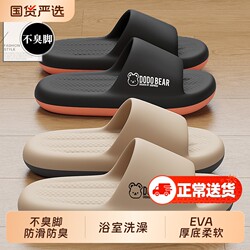 Anti-Odor Slippers for Men 2025 New Summer Outdoor Wear Home Indoor Eva Bathroom Anti-Slip Slippers for Men