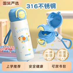 Children's Insulated Water Bottle for Boys, Dual Drinking Cup, 2026 New Model, Straw Cup for Girls, Special Water Bottle for Elementary School Students