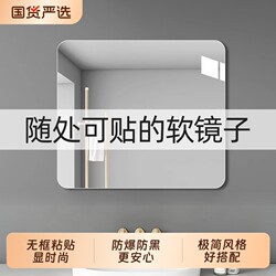 Bathroom Soft Mirror, Wall-Mounted, Self-Adhesive, Non-Deformable Makeup Mirror for Bathroom Sink, Toilet, and Washbasin