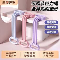8-Shaped Resistance Band for Women, Back and Shoulder Beautifying Elastic Resistance Band, Yoga Stretching Fitness Resistance Rope, Home-Use Back Stretching Tool