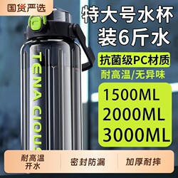 2000ml Water Bottle Large Capacity Water Cup Extra Large Sports High Temperature Resistant Large Water Bottle for Men Ghyx Fitness