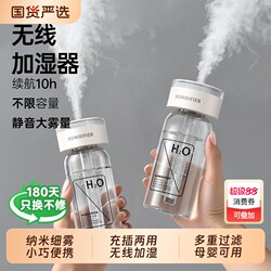 Wireless Humidifier, Small Mini USB Rechargeable Portable Office Desktop Air Aromatherapy Device, Silent for Home Use, Bedroom Bedside, Dormitory, Student, Mineral Water Humidifier, Car Use, Large Mist Output