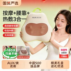 New Year's Gift Oaks Cervical Spine Massager Fully Automatic Kneading Whole Body Waist and Back Multi-Functional Cushion Massager