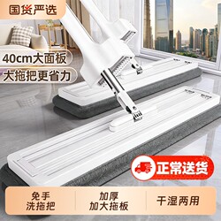 2026 New Model Thickened Self-Wringing Flat Mop for Home Use, One-Step Cleaning, Dual-Use for Wet and Dry, Large Mop Cloth, Floor Cleaning Magic Tool