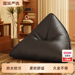 Lazy Sofa Tatami Triangle Bean Bag, Can Be Used for Lying down and Sleeping, Small Sofa for Outdoor Balcony, Leisure Chair for Reading, Waterproof
