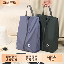 Shoe Storage Bag, Travel Fitness Shoe Storage Bag, Portable Dust-Proof and Water-Repellent Large-Capacity Storage Artifact