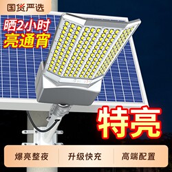 Solar Outdoor Lights 2026 New Model for Home Outdoor Courtyard Ultra-Bright Lighting Rural Project Road Lights