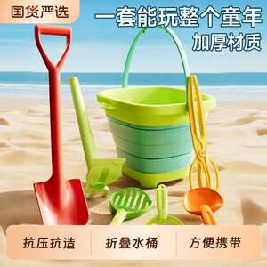 Sea-riding beach sand play tools for children's beach shovel digging sand toy set baby folding bucket equipment artifact