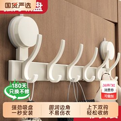 Suction Cup Vacuum Hook for Door, No-Drill Strong Wall-Mounted Storage Hanger for Clothes, Bathroom, Glass