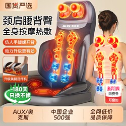 Oaks Massager Shoulder, Cervical Spine, Waist and Back Kneading Chair Cushion Multi-Functional Cushion Massager for Whole Body Home Use
