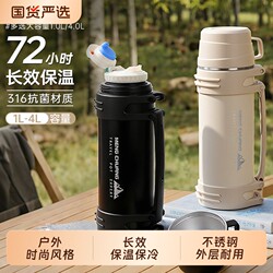 316 Stainless Steel Thermos Cup, Large Capacity Thermal Insulation and Cold-Keeping Pot, Outdoor Portable Water Bottle for Men and Women, Travel Pot, Water Cup, 2 Liters