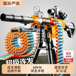 Gatling children's toy gun collected by 170 people