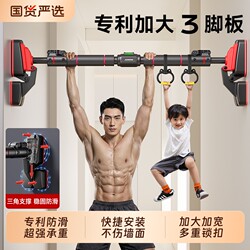 Indoor Home Pull-Up Bar for Children, No-Drill Stretching Bar, Family Fitness Equipment, Door-Mounted Single/Double Bar