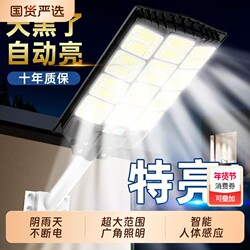 Solar Outdoor Household Garden Street Light with Strong Lighting for Rural Yards, Super Bright, High Power, 2026 New Model Led