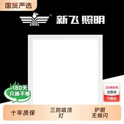 Xinfei Integrated Ceiling Kitchen Light, Ceiling Light, Bathroom Flat Panel Light, Aluminum Ceiling Light, Bathroom Light